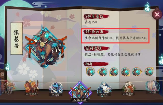 黑童子真蛇御魂如何搭配？真蛇怎么过