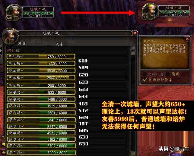 魔兽世界影踪派突袭营声望怎么刷最快