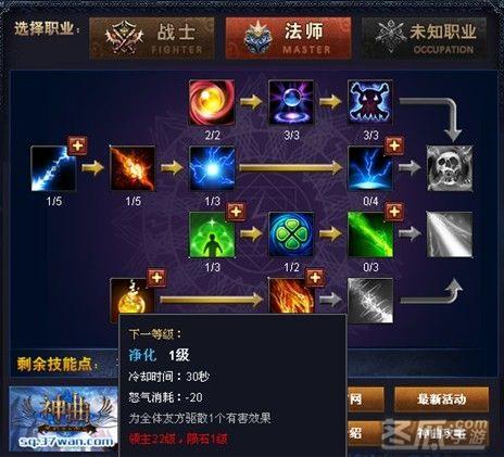 火炬之光2法师加点 火炬之光2法师加点攻略 火炬之光2法师加点 火炬之光2法师加点攻略