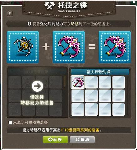 冒险岛星之力任务流程(冒险岛星之世界攻略)