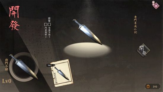 活侠传 免安装绿色