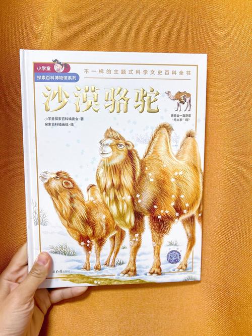 沙漠骆驼怎么啦(骆驼沙漠逃生攻略) 沙漠骆驼怎么啦(骆驼沙漠逃生攻略)