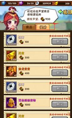 少年三国志新区如何快速升级到55级(少年三国志升级55攻略)