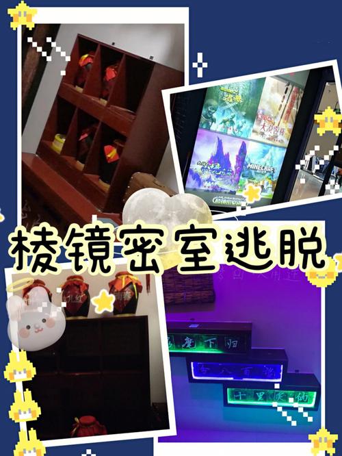 棱镜密室逃脱游玩攻略(棱镜兵马俑密室逃脱攻略)