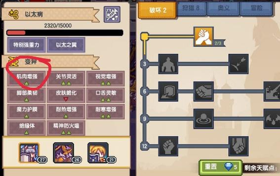 伊洛纳变异怎么刷好(伊洛纳手游变异攻略)