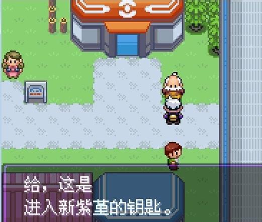 口袋妖怪绿宝石新紫堇怎么走到神兽1003无标题(绿宝石新紫堇攻略)