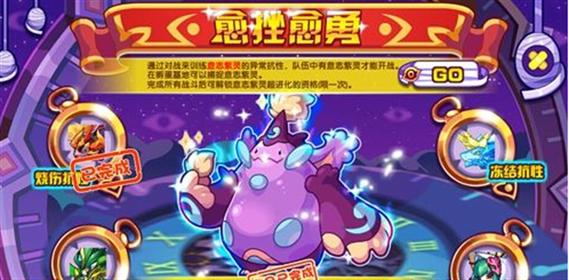 紫灵洛克王国(洛克王国紫夜进化攻略)