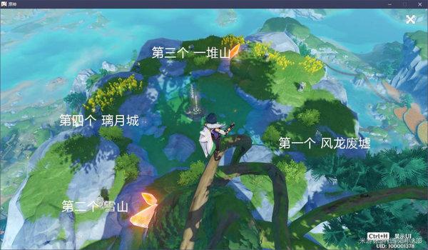 原神手游遥望四方是哪四座(原神遥望四方攻略) 原神手游遥望四方是哪四座(原神遥望四方攻略)