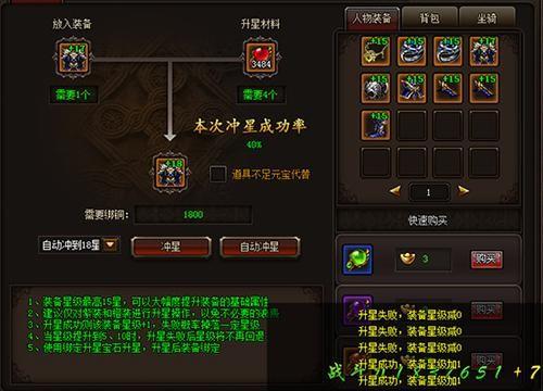 魅影传说升星攻略视频(魅影传说升星攻略) 魅影传说升星攻略视频(魅影传说升星攻略)
