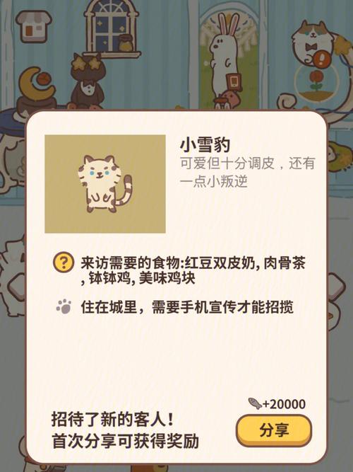 猫猫餐厅攻略(猫猫厨房 攻略)