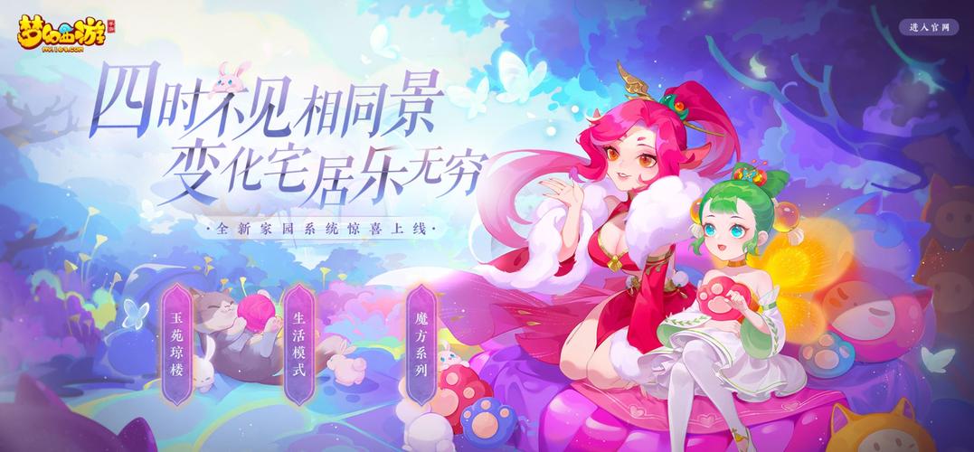 梦幻仙境怎么写(梦幻西游梦幻仙境攻略)