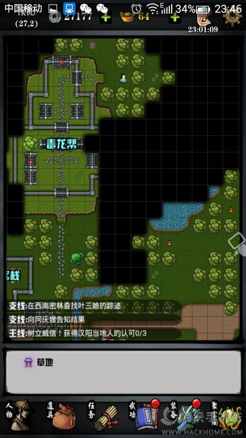 六扇门风云苏州(六扇门手游苏州攻略) 六扇门风云苏州(六扇门手游苏州攻略)