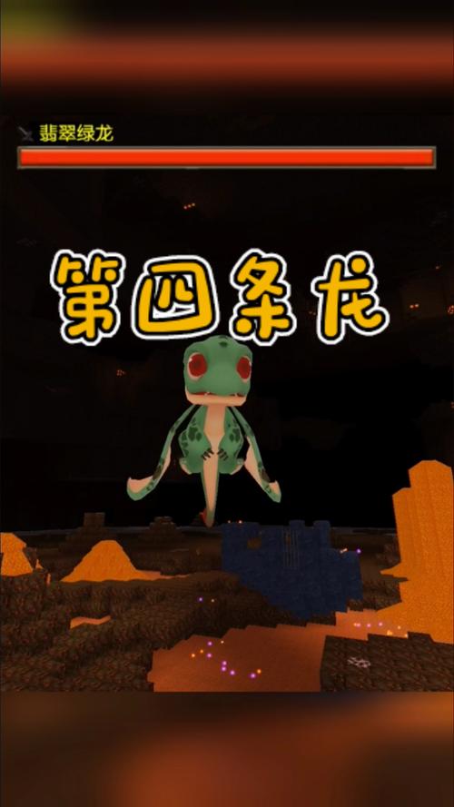 绿龙刷新点(绿龙4攻略)