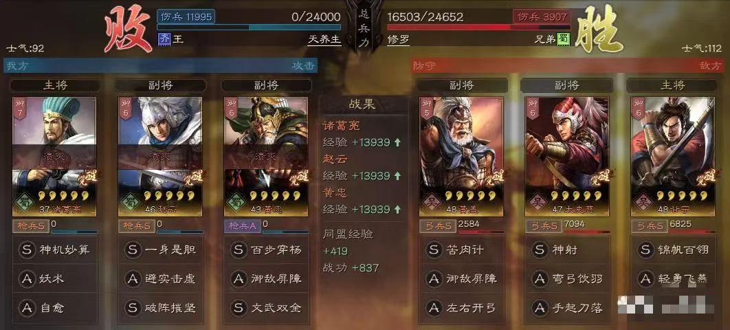 三国志攻略版黄盖阵容搭配(三国志攻略版黄盖)