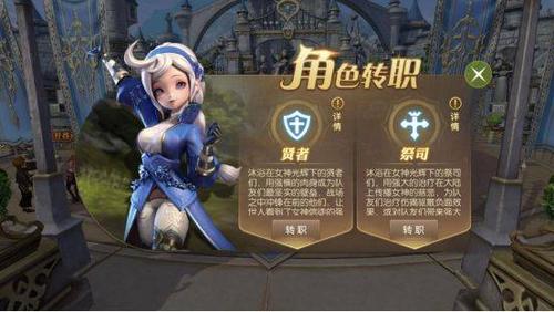 腾讯龙之谷哪个职业好(龙之谷腾讯手游攻略)