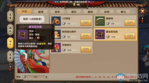 天龙八部赚金子攻略(天龙八部3赚金攻略)