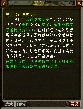 天龙八部赚金子攻略(天龙八部3赚金攻略)