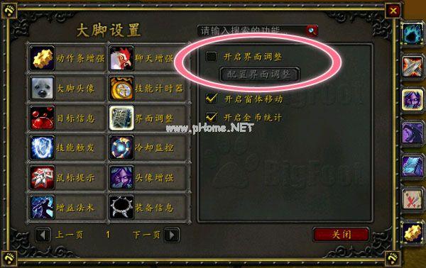 bigfoot怎么联机(bigfoot手游攻略)