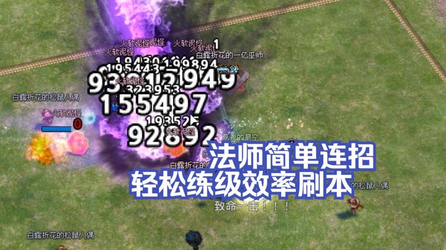 洛奇法师修炼顺序(洛奇法师攻略)