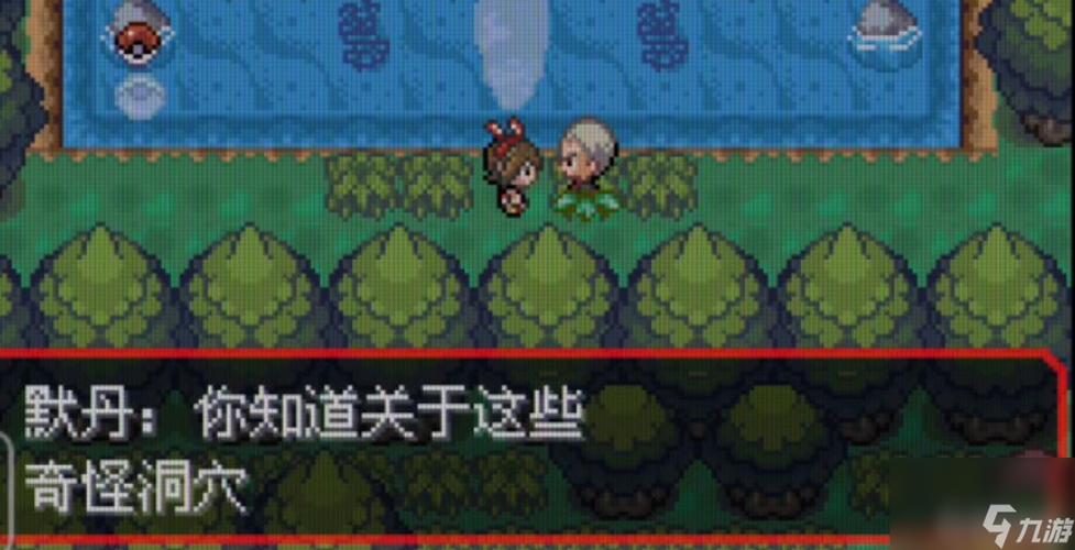 绿宝石水静市剧情怎么过(绿宝石攻略 水静市)