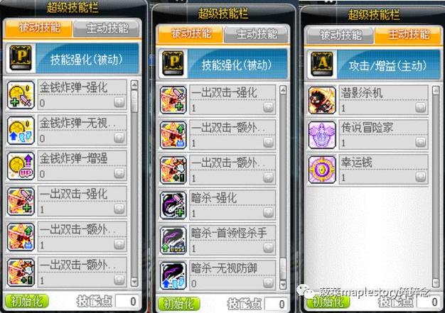 冒险岛侠盗输出手法(冒险岛侠盗攻略) 冒险岛侠盗输出手法(冒险岛侠盗攻略)