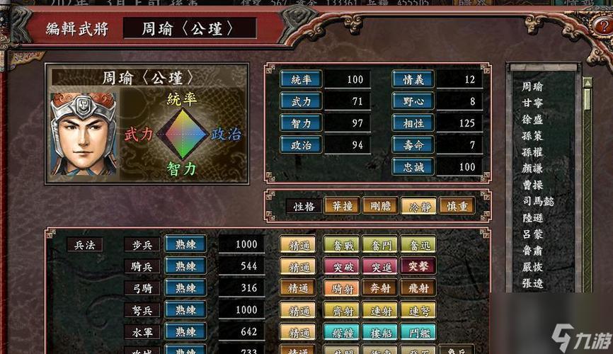 三国志9怎么玩有意思(三国志9新手游戏攻略)