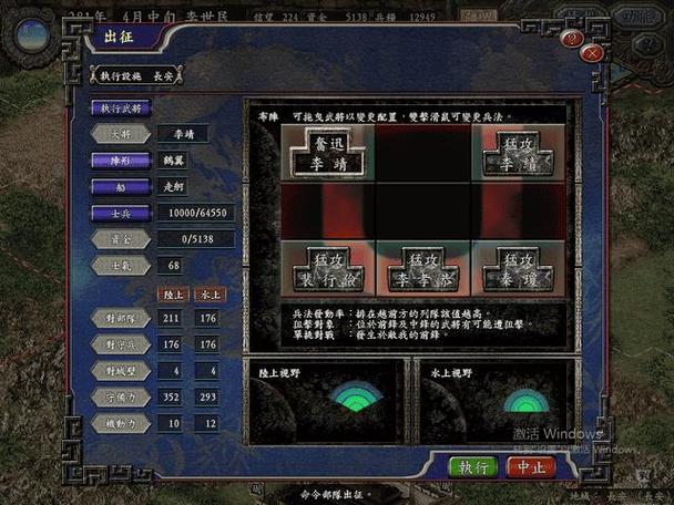 三国志9怎么玩有意思(三国志9新手游戏攻略)