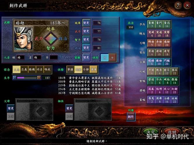 三国志9怎么玩有意思(三国志9新手游戏攻略)