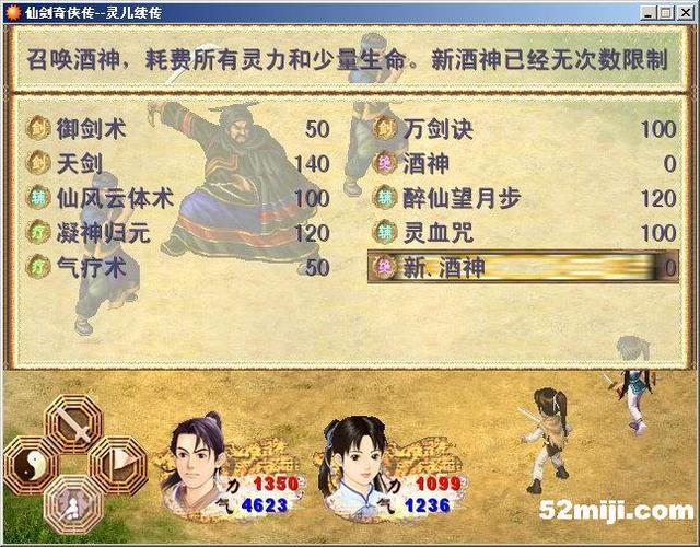 仙剑奇侠传灵儿续传怎么给灵儿装备(仙剑灵儿续传攻略)