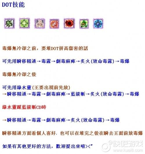 冒险岛火毒技能介绍(冒险岛火毒升级攻略)
