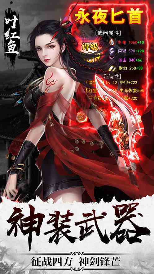 将夜前传进阶攻略(将夜前传2手游攻略)