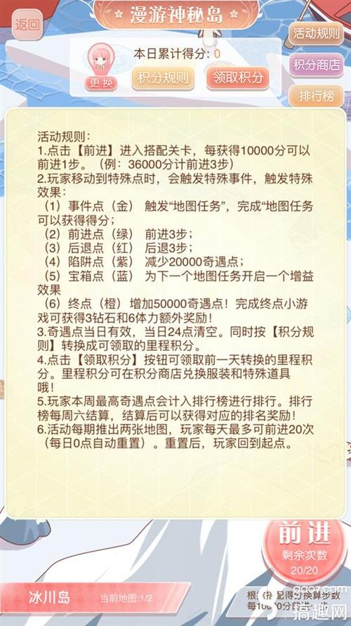 漫游神秘岛简约时尚风(漫游神秘岛攻略绅士)