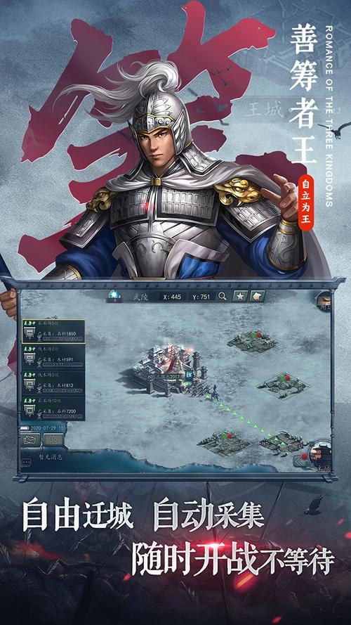 冰鸟三国威力版(冰鸟三国志攻略)