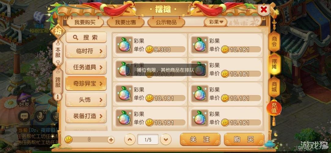 梦幻宝箱给的东西在哪领(梦幻西游宝箱攻略)