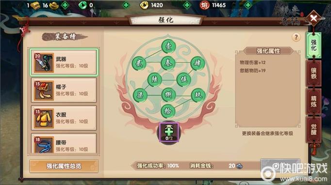 寻仙手游奇门技能搭配攻略(寻仙手游奇门加点攻略)
