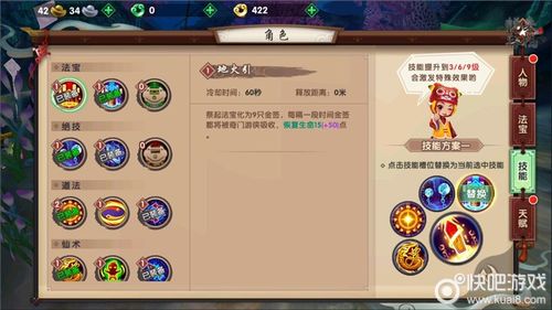 寻仙手游奇门技能搭配攻略(寻仙手游奇门加点攻略)
