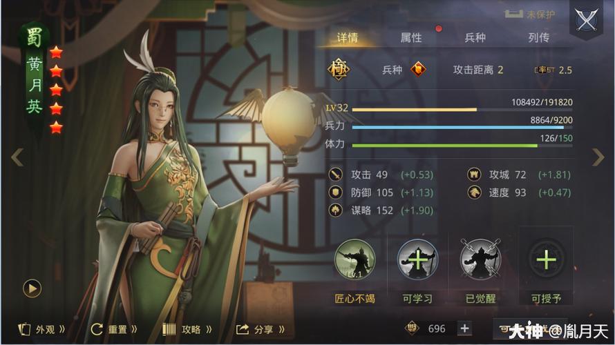 率土之滨黄月英黑科技(率土之滨黄月英阵容攻略) 率土之滨黄月英黑科技(率土之滨黄月英阵容攻略)