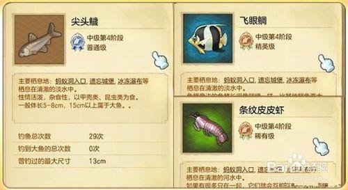 冒险岛2钓鱼攻略蓝鳄鱼怎么打(冒险岛2钓鱼攻略蓝鳄鱼)
