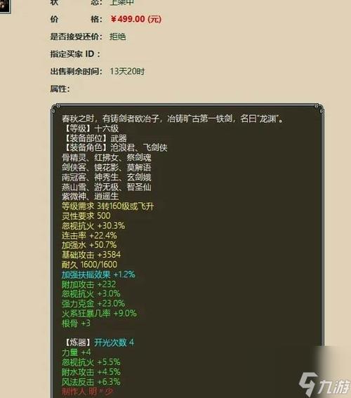 大话新区仙怎么搭配装备(大话西游开区平民仙攻略)