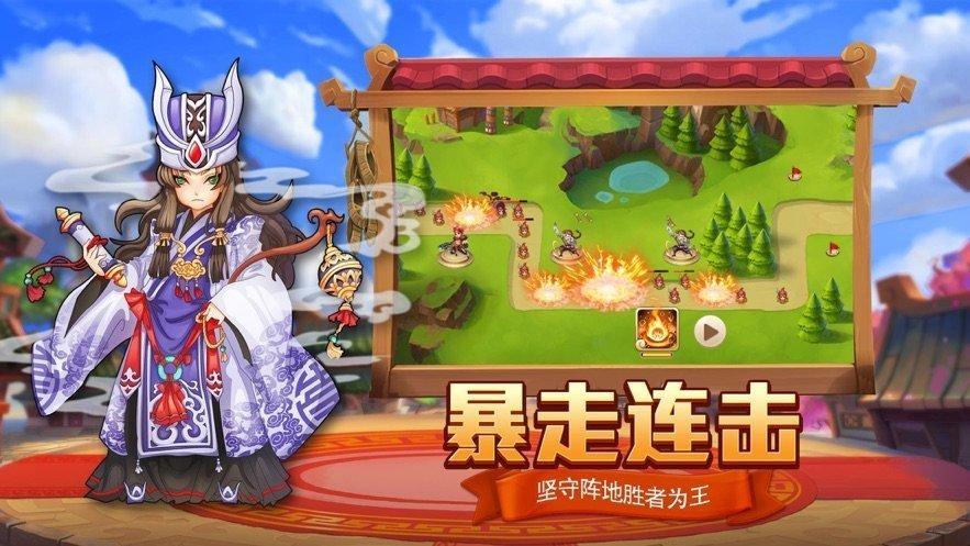 塔防手游三国单机塔防游戏攻略(手游塔防联盟攻略三国)