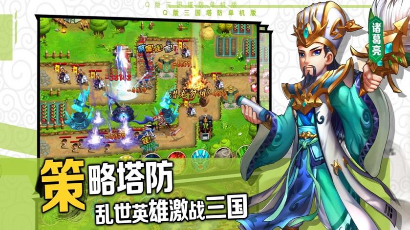 塔防手游三国单机塔防游戏攻略(手游塔防联盟攻略三国)