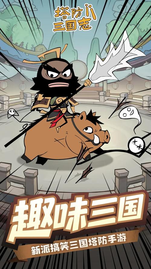 塔防手游三国单机塔防游戏攻略(手游塔防联盟攻略三国)