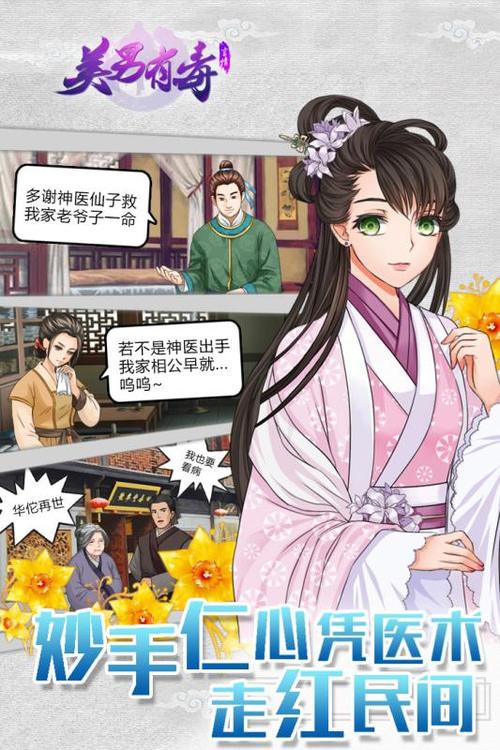 美男有毒明浅儿(美男有毒剧情攻略) 美男有毒明浅儿(美男有毒剧情攻略)