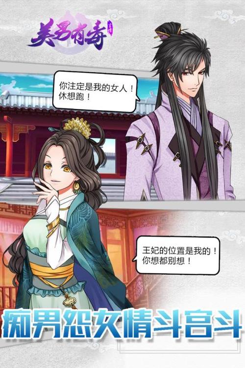 美男有毒明浅儿(美男有毒剧情攻略)