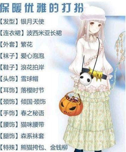漫游神秘岛保暖优雅的打扮(漫游神秘岛攻略百度)