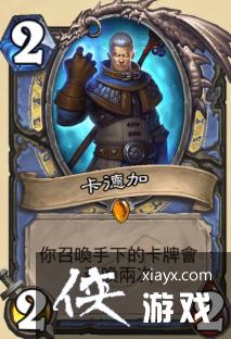 卡德加怎么获得 卡德加获得方法