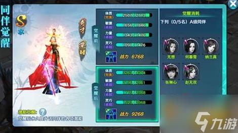手游 剑侠情缘(手游剑侠情缘同伴攻略)