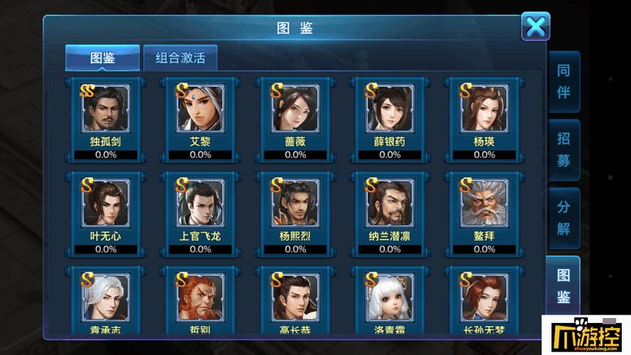手游 剑侠情缘(手游剑侠情缘同伴攻略)