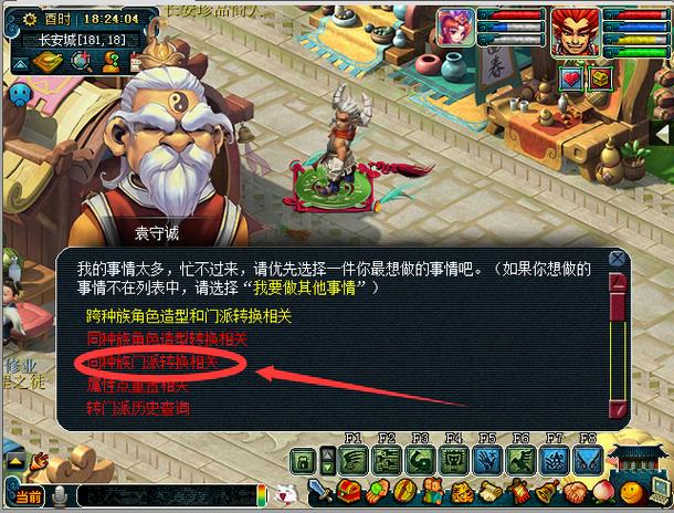 梦幻西游手游如何转角色(手游梦幻西游转换角色攻略)