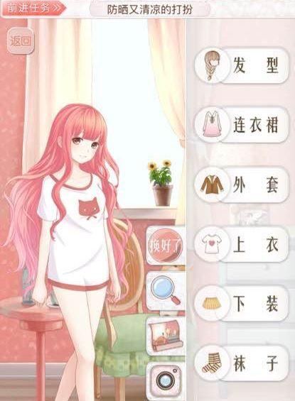 漫游神秘岛治愈系少女的打扮(漫游神秘岛攻略绅士的打扮)